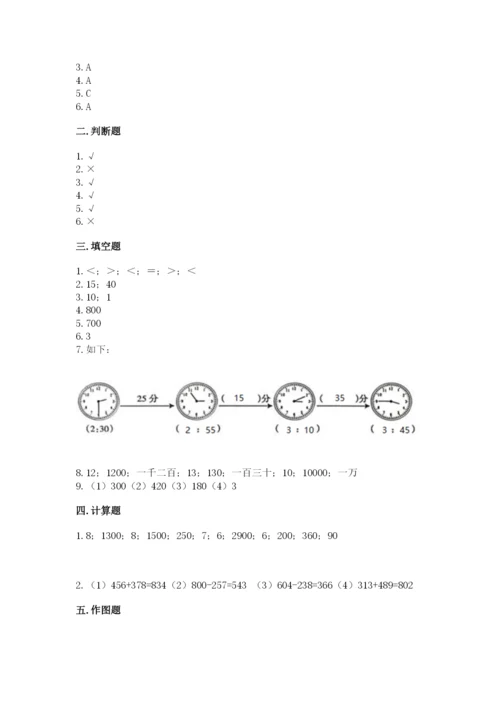 人教版三年级上册数学期中测试卷必考题.docx