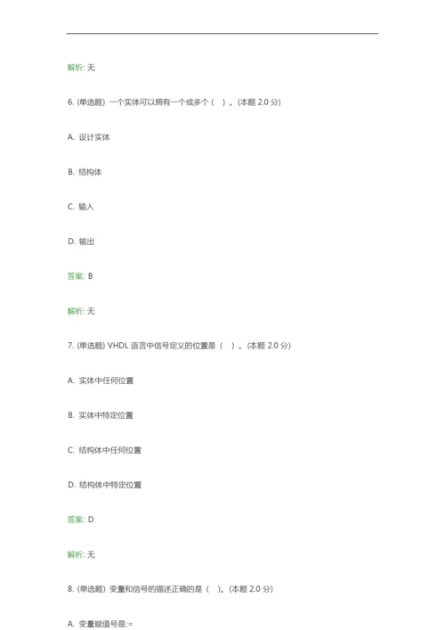 桂电成人教育《可编程ASIC原理及应用》期末考试复习题及参考答案.docx