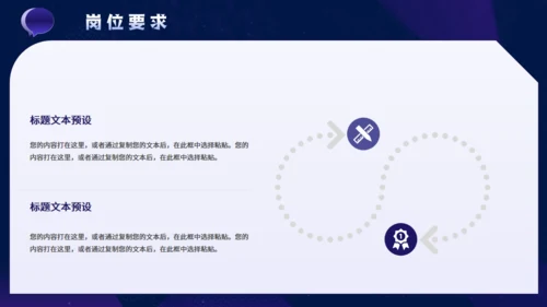 春季企业招聘会公司介绍通用PPT模板