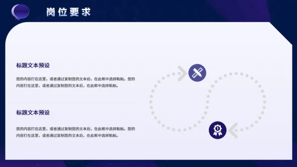 春季企业招聘会公司介绍通用PPT模板