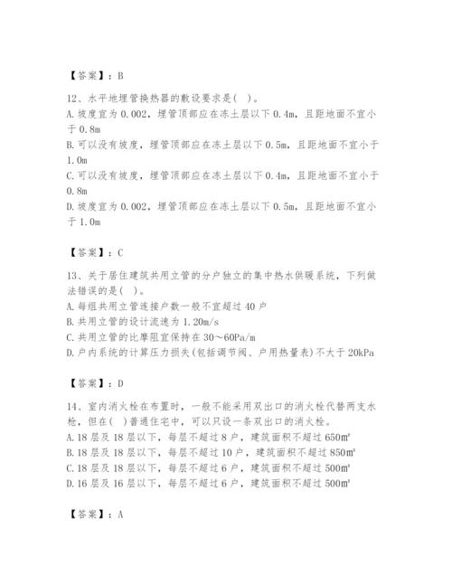 公用设备工程师之专业知识（暖通空调专业）题库带答案（模拟题）.docx