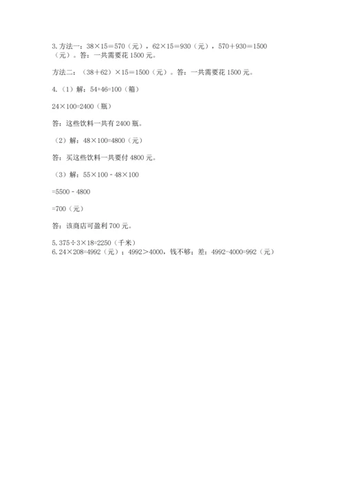 人教版四年级上册数学第四单元《三位数乘两位数》测试卷及参考答案【突破训练】.docx