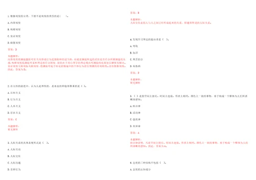 2022年01月汕头大学医学院肿瘤研究中心招聘1名科研助理考试参考题库含答案详解