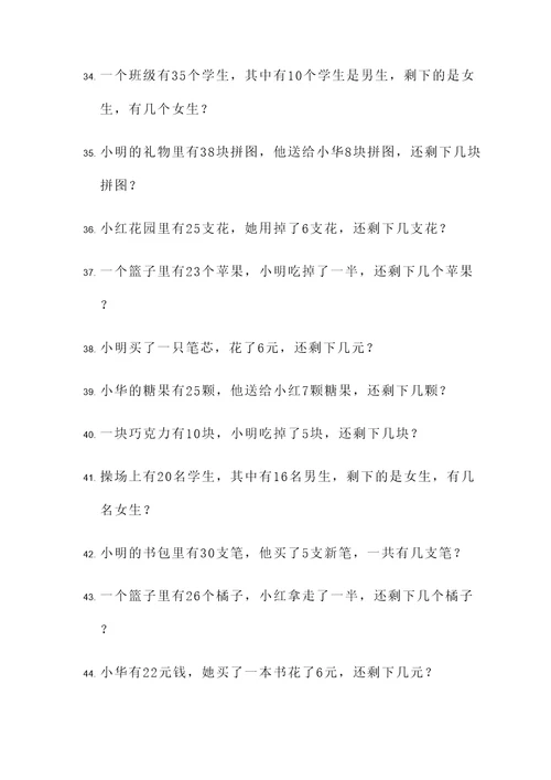 四年级数苏教版应用题
