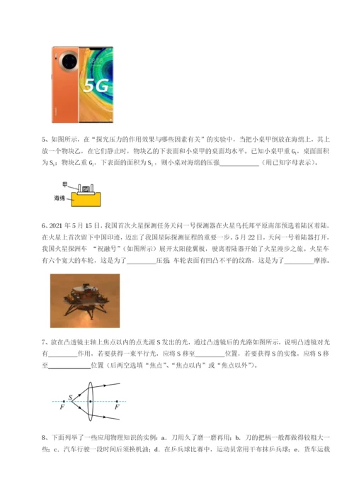 小卷练透重庆市实验中学物理八年级下册期末考试同步测评试卷（含答案详解版）.docx