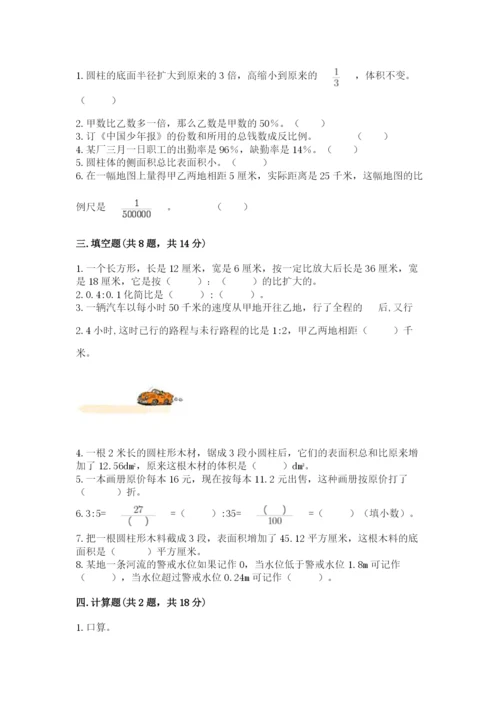昆山市六年级下册数学期末测试卷及完整答案一套.docx
