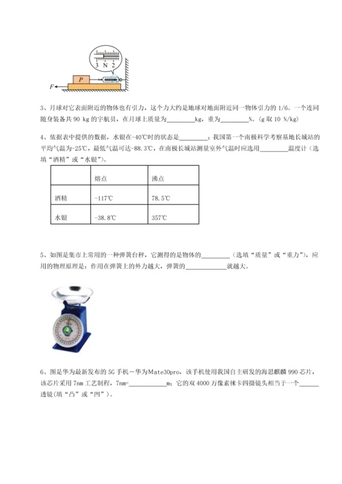 第二次月考滚动检测卷-重庆长寿一中物理八年级下册期末考试同步练习试题（含详解）.docx