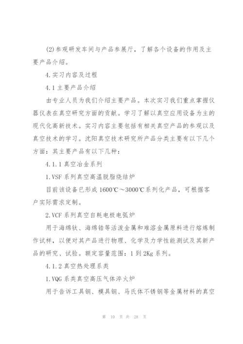 2022工厂顶岗实习报告.docx