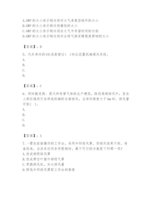 公用设备工程师之专业知识（暖通空调专业）题库含答案【b卷】.docx