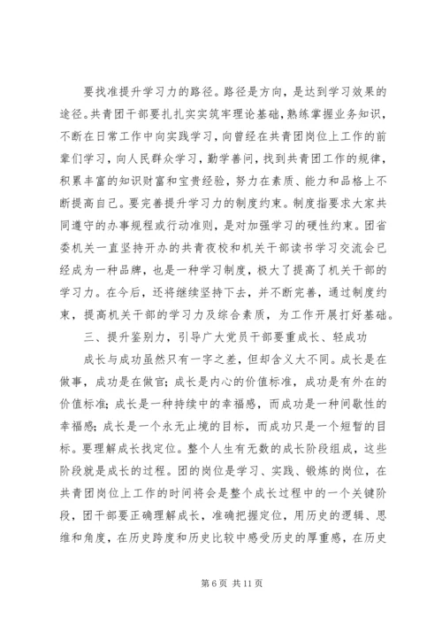 着力提升“六力”夯实基层基础不断提高机关党建工作的科.docx
