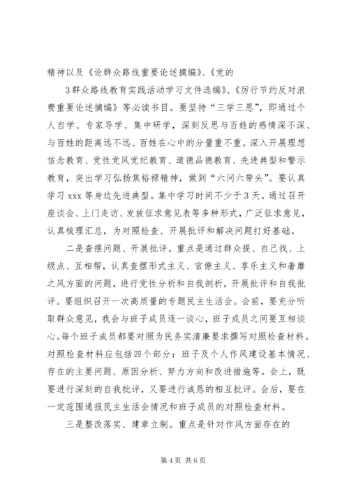 在统战部党的群众路线教育实践活动动员会上的讲话.docx