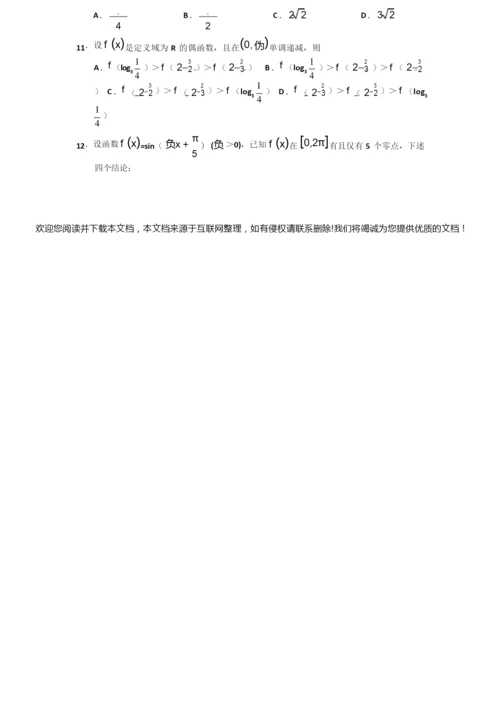 2019年高考全国3卷理科数学及其答案4.docx