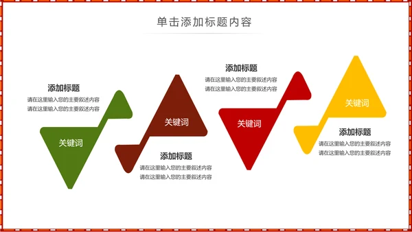 少数民族风格传统文化介绍民族花纹PPT