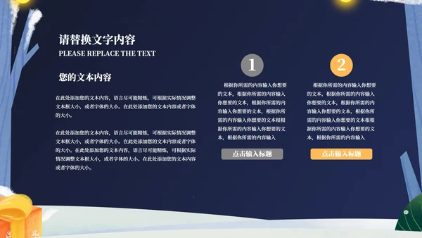 蓝色卡通风平安夜送苹果礼物的男孩PPT模板
