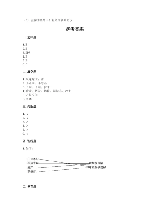 教科版小学三年级上册科学期末测试卷【学生专用】.docx