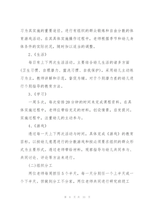 幼儿园小班下半年计划.docx