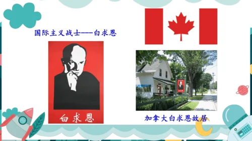 人教PEP版英语三年级下册 Recycle 1 课件(共74张PPT)