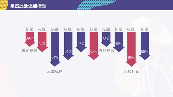 时尚创意商务工作总结通用PPT模板