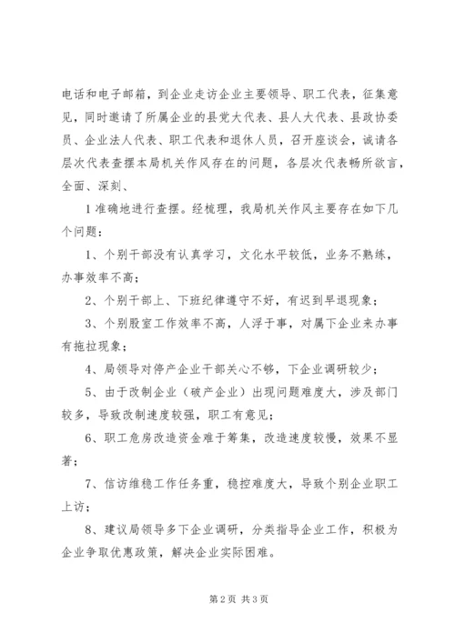 五问计五提升活动总结.docx