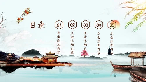 中式园林中国风通用PPT模板