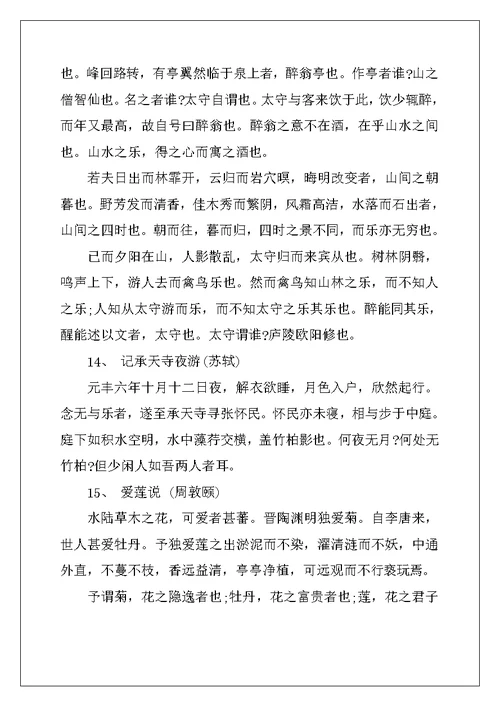 2022年高考语文必备古诗词大全
