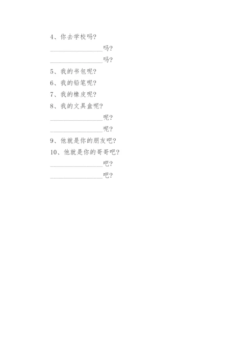 一年级语文句子练习题.docx