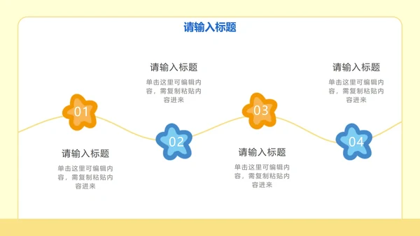 彩色线条卡通人物教学PPT模板