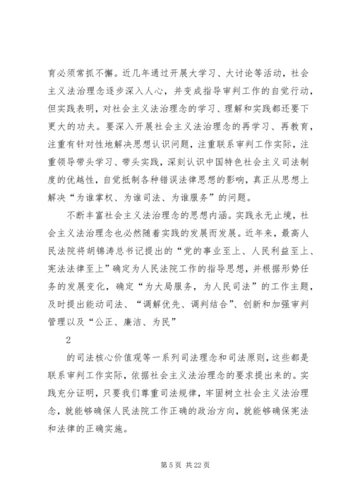 王胜俊：坚定不移地加强人民法院党建工作 (5).docx