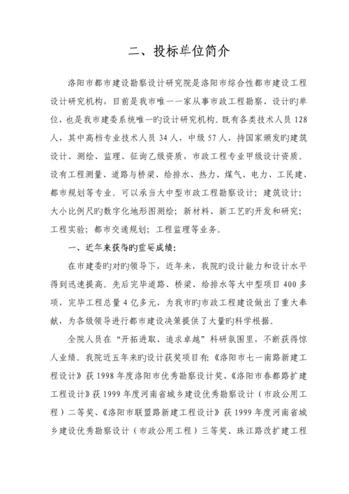 大学新校区基础设施关键工程设计投优秀标书.docx