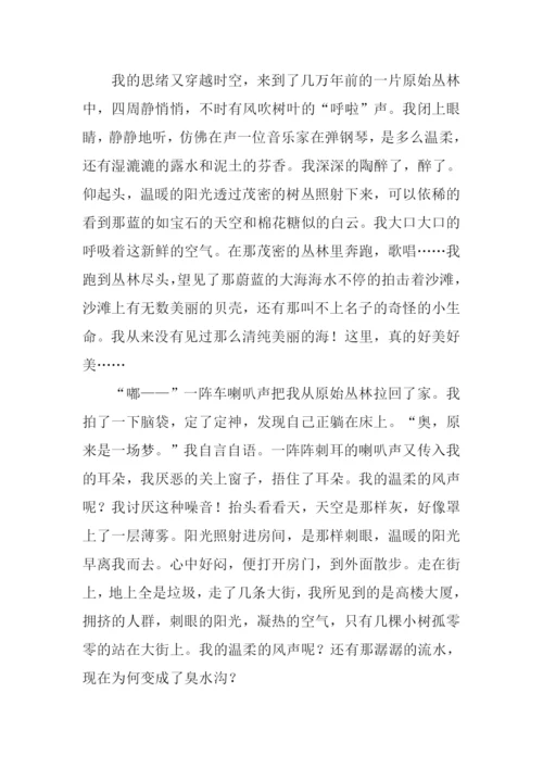 以关爱为话题的作文-1.docx