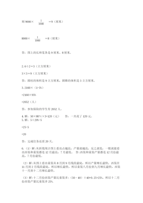 西师大版六年级数学下学期期末测试题含答案【培优】.docx