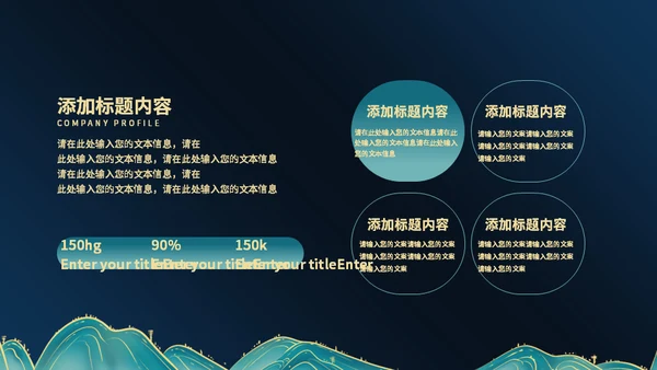 墨绿鎏金总结汇报通用PPT模板