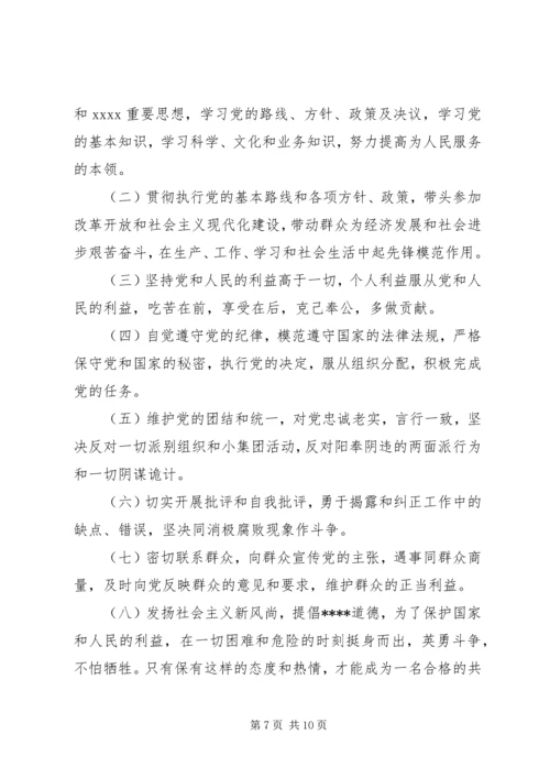 第一次党课思想汇报3篇.docx