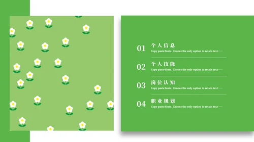个人简历绿色卡通可爱的通用PPT模板