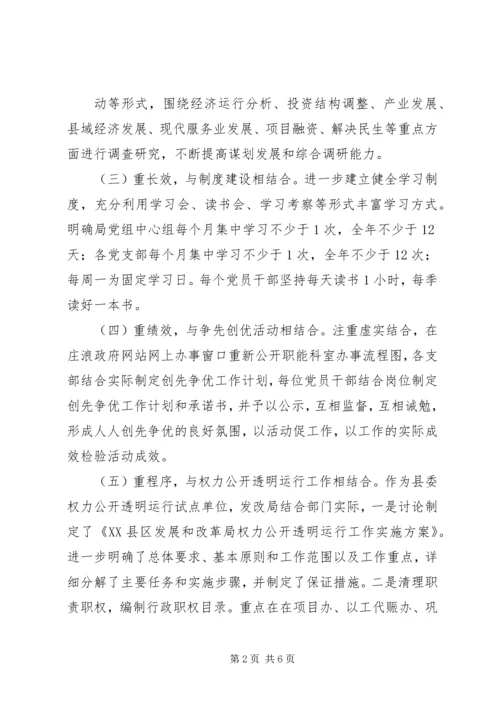 将党性教育始终贯穿于党校教育培训的全过程 (2).docx