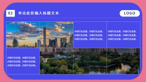 移动互联网手机APP通用PPT模板