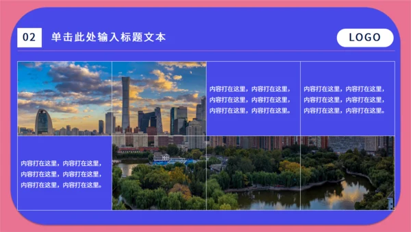 移动互联网手机APP通用PPT模板