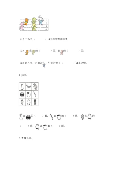 小学一年级上册数学期中测试卷及答案（全优）.docx