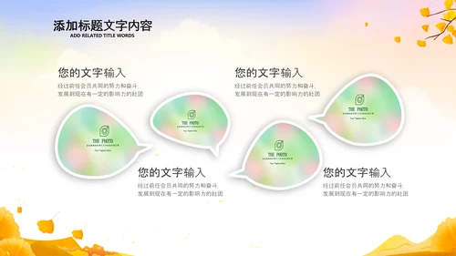 小清新秋天来了你好秋天旅游日记秋风季PPT