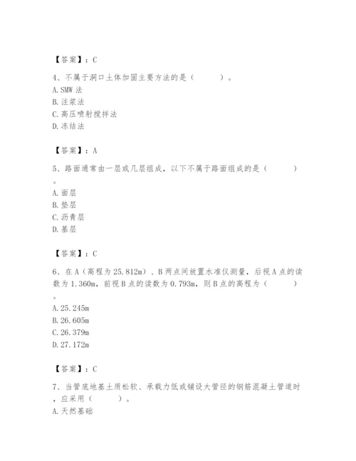 施工员之市政施工基础知识题库【必刷】.docx