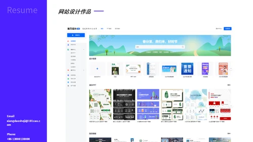 UI平面设计师个人简历通用PPT模板