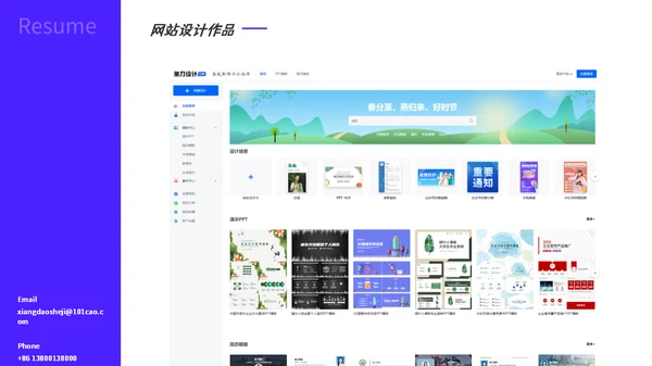 UI平面设计师个人简历通用PPT模板