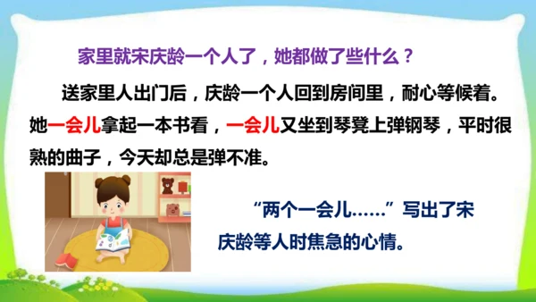 21《我不能失信》（课件）