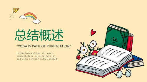 遇见最美教师感恩教师节动态PPT模板