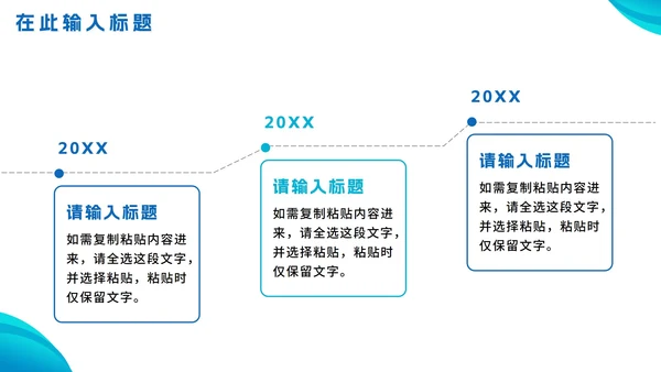 简约几何实景渐变公司介绍简介PPT模板