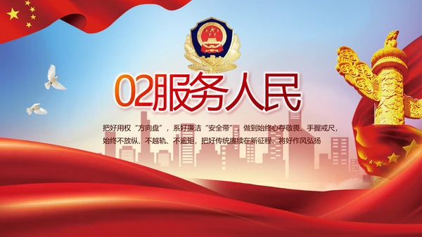 公安警察年终工作总结汇报PPT