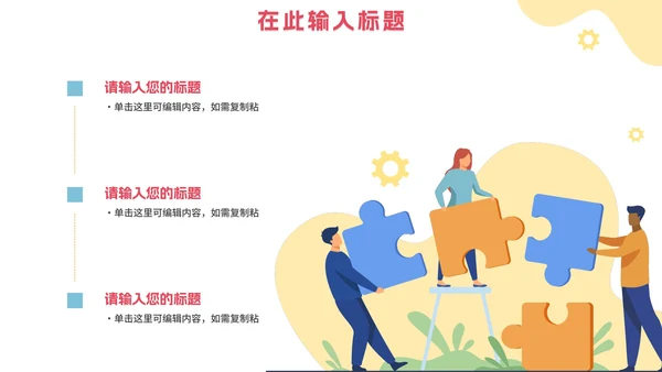 商务扁平简约高效团队培训PPT模板