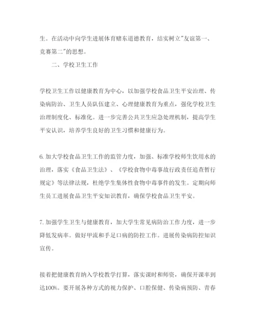 精编新学期八年级语文教学参考计划范文.docx