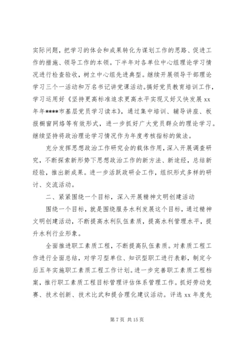 社区精神文明建设工作计划 (3).docx