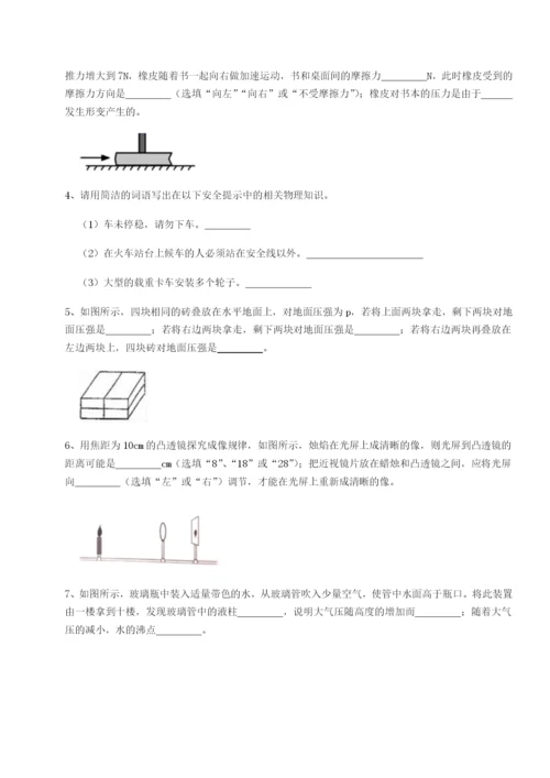 专题对点练习新疆喀什区第二中学物理八年级下册期末考试章节训练试题（含详解）.docx